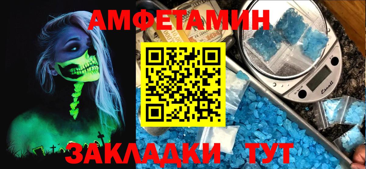 АМФ 97% Уссурийск