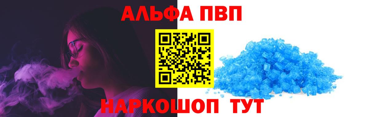 Alpha PVP  Alpha-PVP мука  A PVP кристаллы  Вход с VPN  даркнет сайт  A PVP мука  Уссурийск 