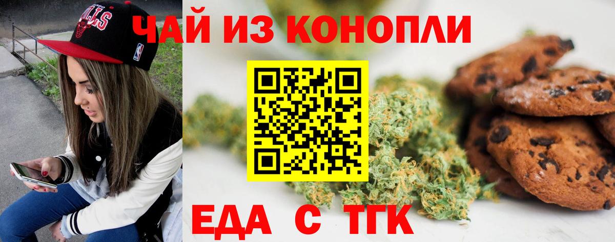 Уссурийск  Cannafood марихуана  Вход с VPN 