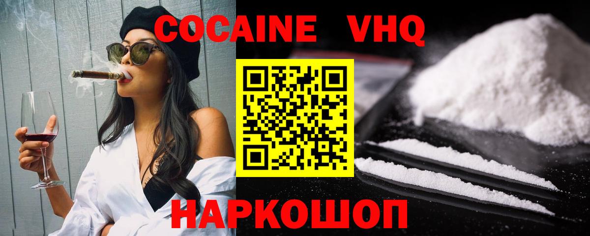 Кокаин Fish Scale Уссурийск