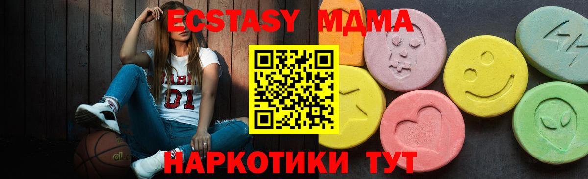 ЭКСТАЗИ 300 mg  ЭКСТАЗИ  Уссурийск  Вход с VPN  Экстази ешки 
