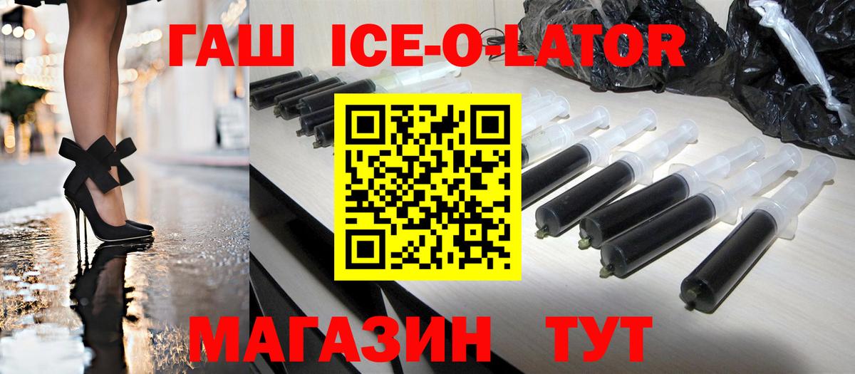 ГАШ гарик Уссурийск