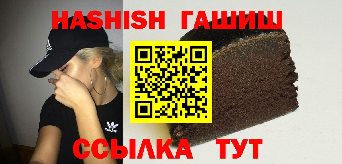 Уссурийск  даркнет сайт  Гашиш  Гашиш Изолятор  Вход с VPN  ГАШИШ гарик 