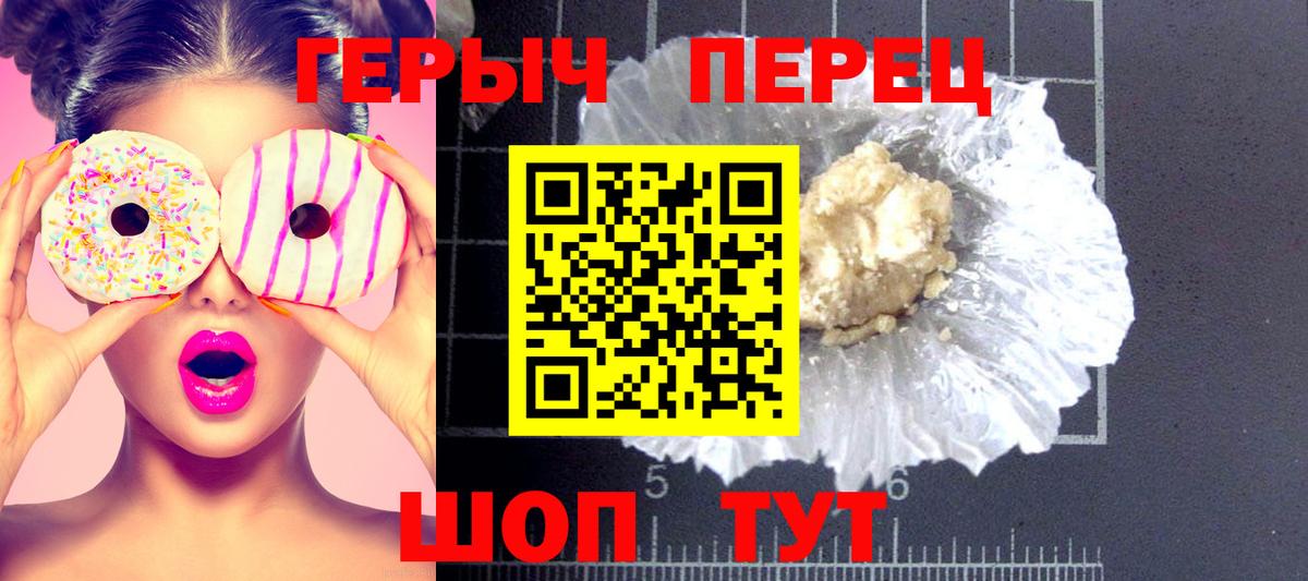 Уссурийск  ГЕРОИН VHQ  Вход с VPN 