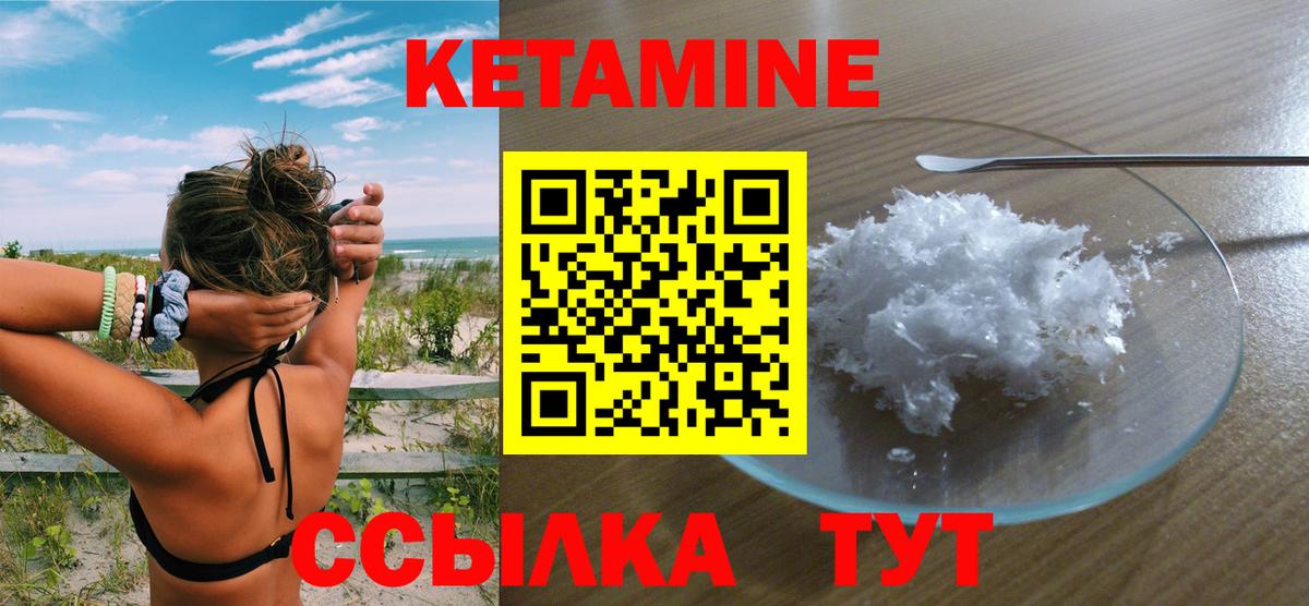 Кетамин ketamine Уссурийск