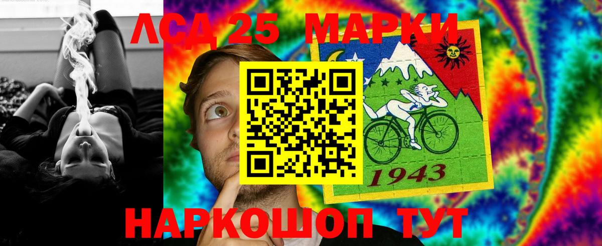 Лсд 25 экстази кислота  LSD-25 экстази кислота  Уссурийск  Вход с VPN 