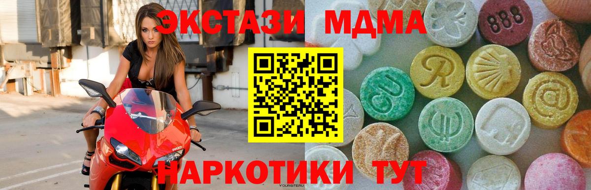 Уссурийск  МДМА crystal  МДМА crystal  Вход с VPN 