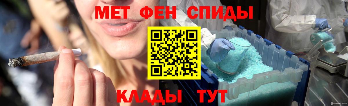 Первитин мет  Вход с VPN  Уссурийск 