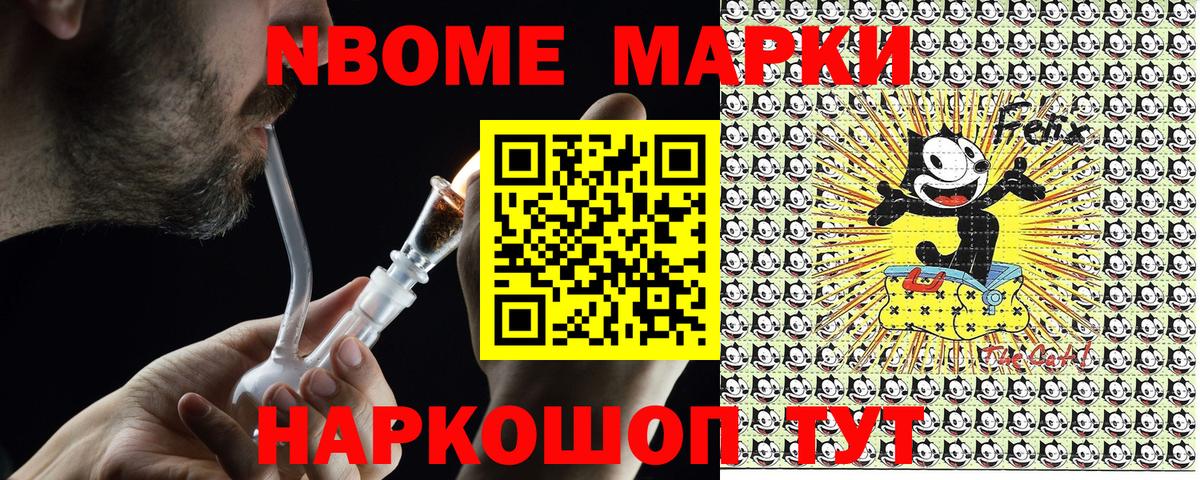Уссурийск  наркота  Вход с VPN  Марки 25I-NBOMe 1,8мг 
