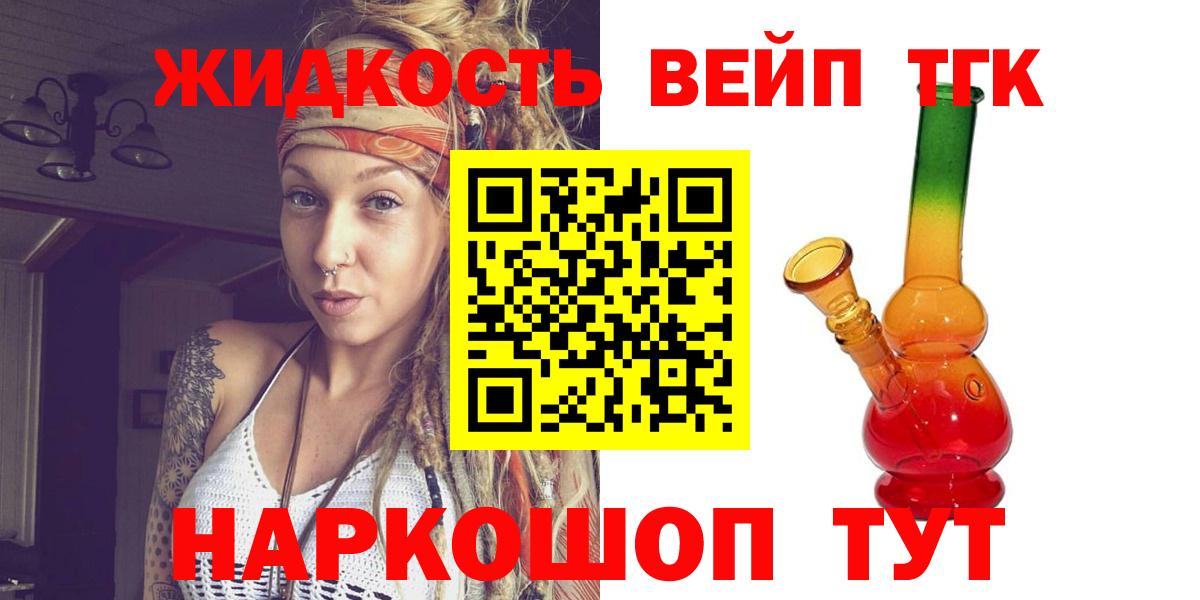 Дистиллят ТГК гашишное масло Уссурийск